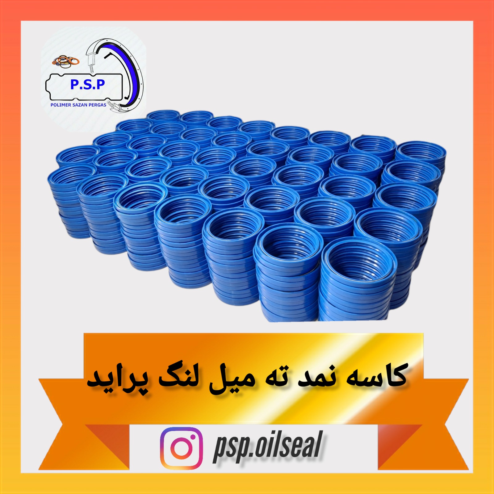 ته میل لنگ پراید